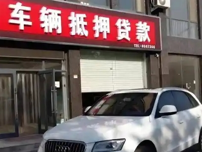 岱岳不押车贷款办理条件是什么？