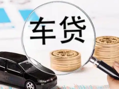 岱岳车辆抵押贷款什么情况会被认定为是违规?